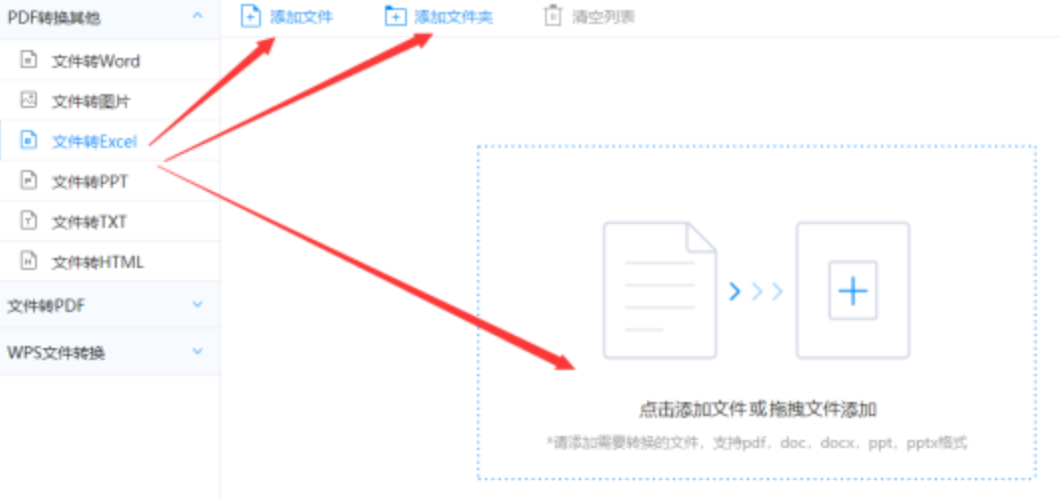 蓝鲸体育网站新MG游戏使用讲解 - 选择文件格式